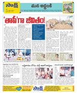 Prakasam Constituencies