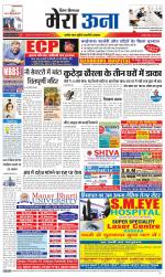 Divya Himachal Dharamsala +Mera Una +Aastha