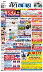 Divya Himachal Dharamsala+ Mera Kangra +Aastha