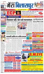 Divya Himachal Dharamsala+Mera Bilaspur +Aastha