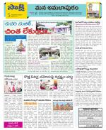 East Godavari Divisions