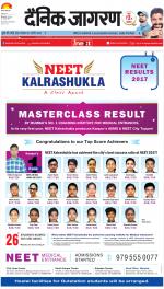 Meerut Hindi ePaper, Meerut Hindi Newspaper - InextLive