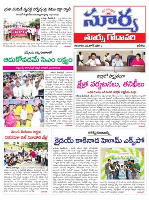 Sunday, 25 June, 2017