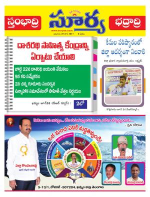 Sunday, 25 June, 2017