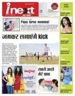 Meerut Hindi ePaper, Meerut Hindi Newspaper - InextLive