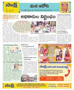 Kurnool Constituencies