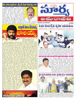 Sunday, 25 June, 2017