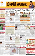 Chandigarh  : Punjabi jagran News : 16th June 2013