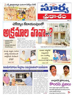 Sunday, 25 June, 2017