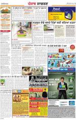 Ludhiana  : Punjabi jagran News : 16th June 2013