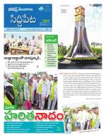 Siddipet