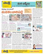 YSR Kadapa Constituencies