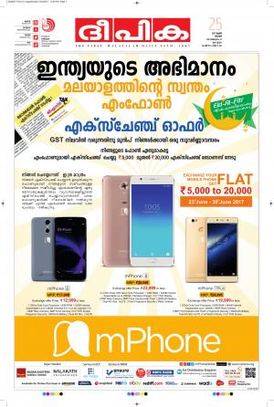 Deepika 25 June 2017