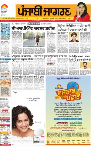 LUDHIANA: Punjabi jagran News : 25th June 2017