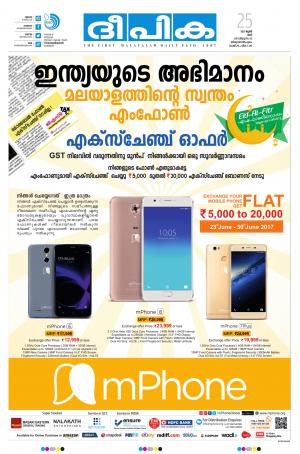 Deepika 25 June 2017