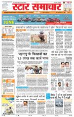 Star Samachar Sidhi