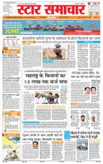 Star Samachar shahdol