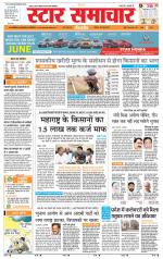 Star Samachar Satna