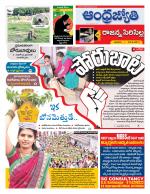 Rajanna Sircilla District