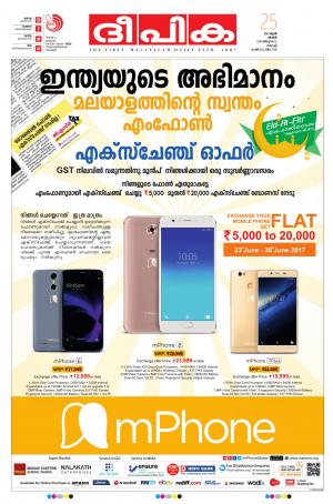 Deepika 25 June 2017