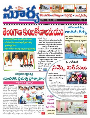 Sunday, 25 June, 2017