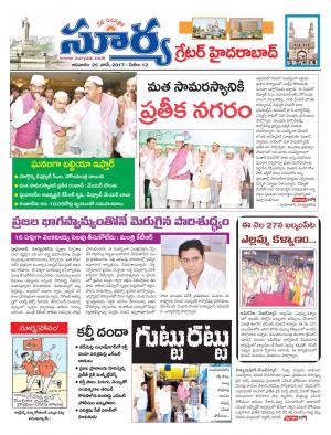 Sunday, 25 June, 2017