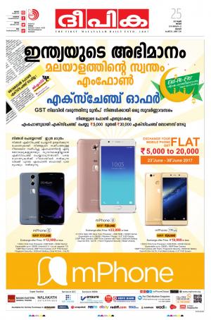 Deepika 25 June 2017