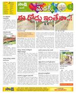 Medak Constituencies