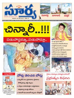 Sunday, 25 June, 2017