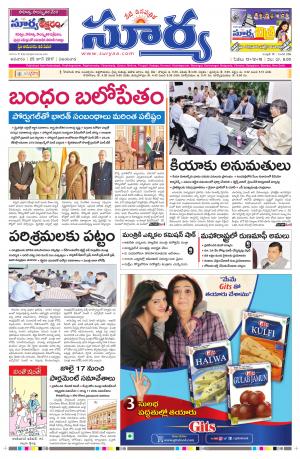 Sunday, 25 June, 2017