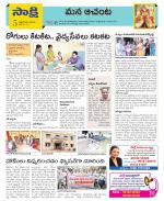 West Godavari Constituencies