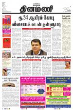 Dinamani - Dharmapuri