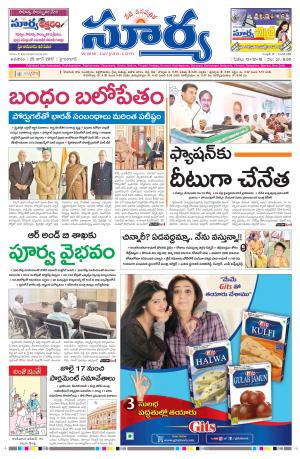 Sunday, 25 June, 2017