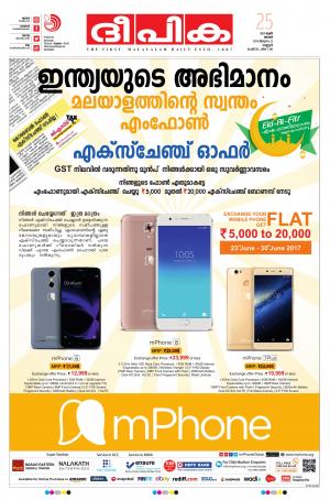 Deepika 25 June 2017