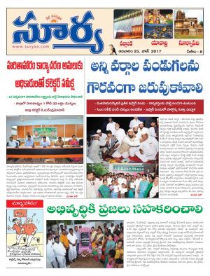 Sunday, 25 June, 2017