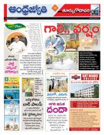 East Godavari District