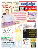 Nellore City