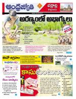 BHADRADRI KOTHAGUDEM