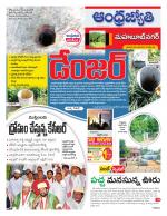 Mahabubnagar District