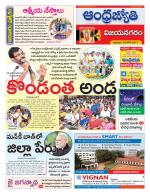 Vizianagaram