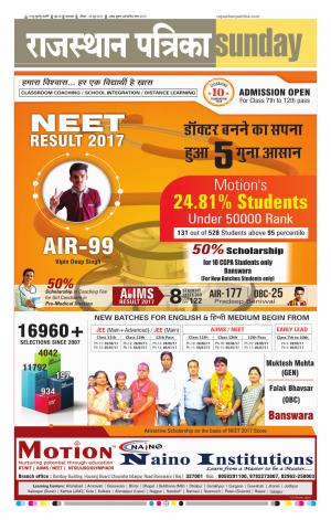 rajasthan patrika banswara