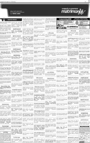 Matrimonial issue date 25.06.2017