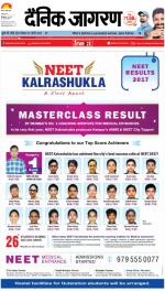 Kanpur Hindi ePaper, Kanpur Hindi Newspaper - InextLive