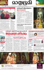 Kottayam (includes Pathanamthitta & Idukki)