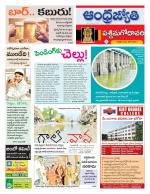 West Godavari District