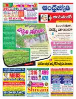 Jayashankar Bhupalpally