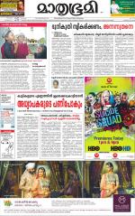 Kozhikode (includes Wayanad)