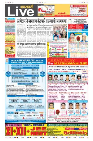 25th Jun Amravati Live
