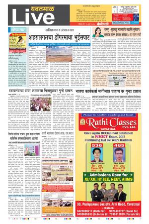 25th Jun Yevatmal Live