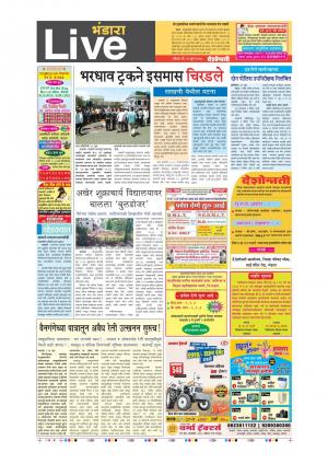 25th Jun Bhandara Live 